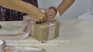 Бант для подарочной упаковки. Вариант 1