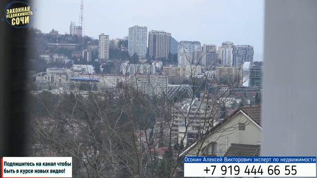 Недвижимость в центре Сочи за копейки!