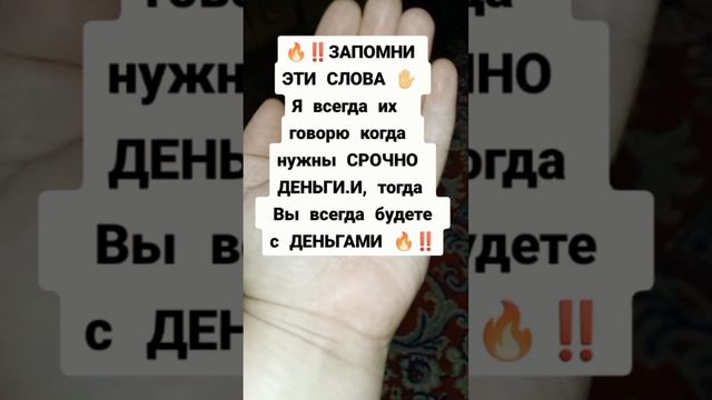 Подпешись на БОГАТСТВО?#ритуалы #заговоры #деньги #обрядынаденьги #обряды #приметы #заговор #ритуал