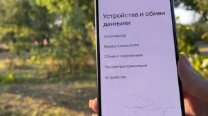 Как продлить время работы телефона? НАСТРОЙКА, которая ПРИЛИЧНО РАЗРЯЖАЕТ БАТАРЕЮ вашего телефона ?