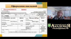 Жидкова_Погрузочно-разгрузочные_работы_ч2