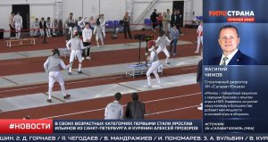 30.09.2023 в Ярославле прошел Всероссийский турнир по фехтованию на рапирах памяти М. Бородина.