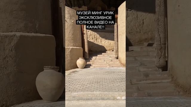 #музей #история #узбекистан #tashkent #uzbekistan #love #fyp #рекомендации #youtubeshorts #youtube