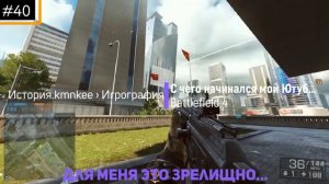 245`17 • Повезло оказаться в нужное время и в нужном месте | Battlefield 4