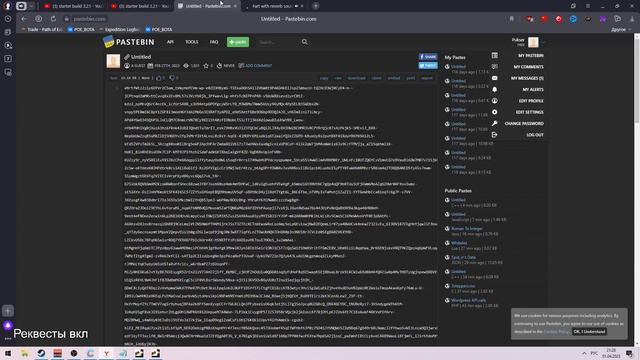 БИЛДЫ ОТ НЕФЕНТУСА / pathofexilebota