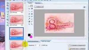Как сделать анимацию в программе Easi GIF Animator