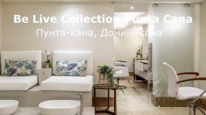 Be Live Collection Punta Cana — Пунта кана, Доминикана