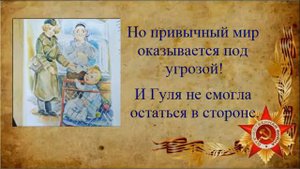 Буктрейлер по книге Е. Ильиной «Четвертая высота»