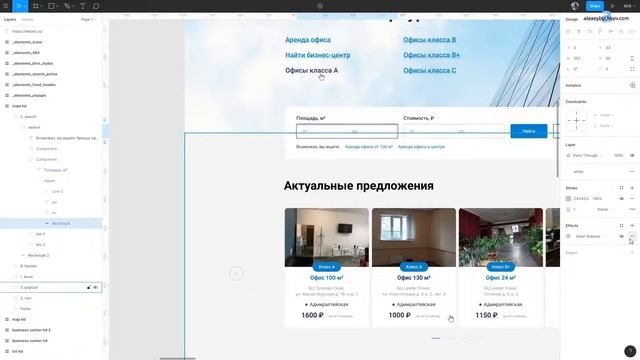 Подробный курс по Фигме. Урок 15 — Обводка и эффекты: тени, блюры, бордеры в Figma