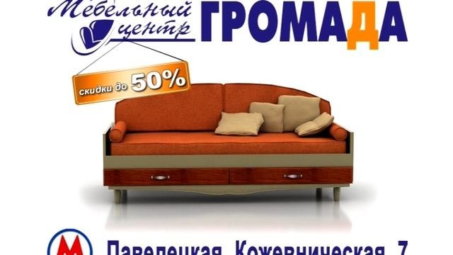 Gromada