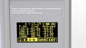 Анализатор электрохимических источников питания АЕA30V