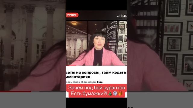 ЗАЧЕМ ПОД БОЙ КУРАНТОВ ЕСТЬ БУМАЖКИ?!