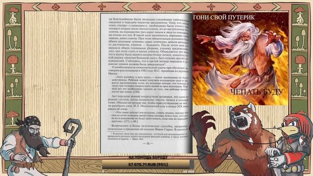 Гуманитарный стрим: Кринжотека: Боевая магия славян смотреть онлайн