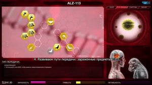Plague Inc Evolved Отупение
