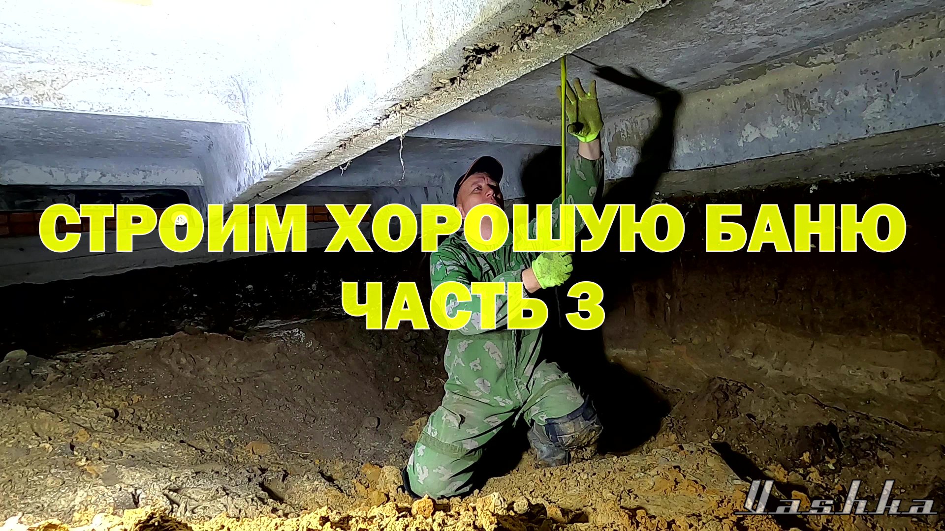 Строим ХОРОШУЮ БАНЮ с нуля! смотреть онлайн