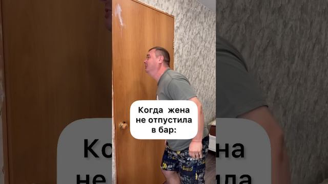 Надеюсь не услышала🤣#жена #вечер #друзья