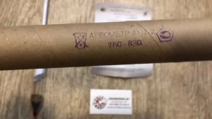 Ареометр АНТ-2, 750–830 кг/м3 для  измерения плотности нефтепродуктов с термометром
