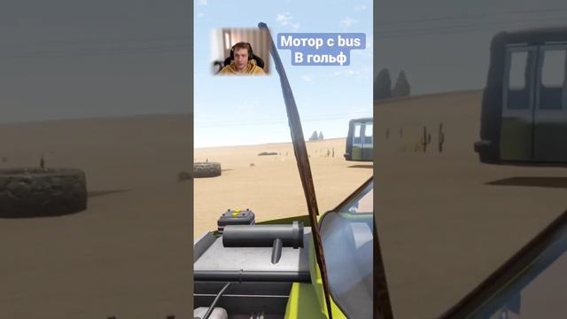 Игра The Long Drive Поставили Двигатель от Автобуса в Фольксваген Гольф