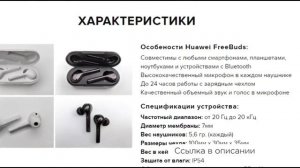 Huawei Freebuds 2 Pro Black