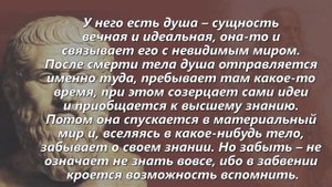 Философия Платона и Аристотеля