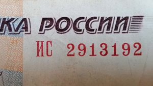 МОЯ НЕБОЛЬШАЯ ПОДБОРКА КУПЮР РФ С ЗЕРКАЛЬНЫМИ НОМЕРАМИ