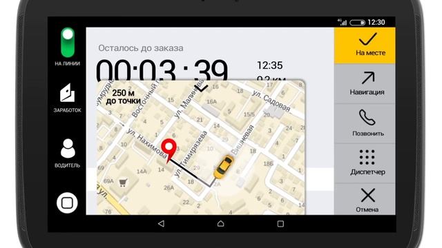 Работа водителем в Яндекс Такси (урок №1) смотреть онлайн