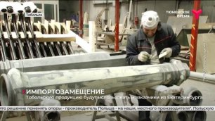 Тоболяки готовы заменить польские фонари продукцией местного производства