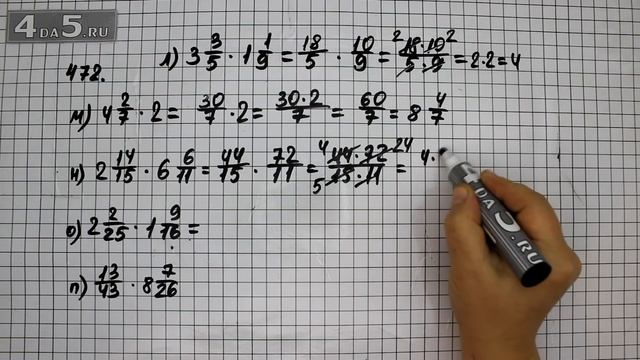 Математика 6 класс упражнение 787. Математика 6 класс номер 271. Математика упражнение 271. Математика 6 класс Виленкин 1 часть номер 271. Математика 6 класс Мерзляк упражнение 271
