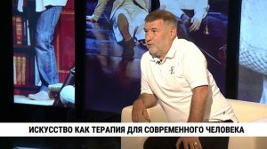 Искусство как терапия для современного человека / Евгений Гришковец