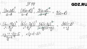 № 44 - Алгебра 8 класс Мерзляк