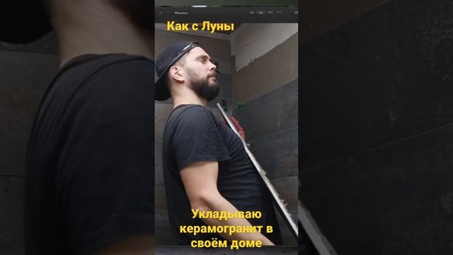 Керамогранит на стены. Укладываю у себя в доме смотреть онлайн