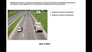 Самопроверка знаний Правил дорожного движения. Глава 9. Маневрирование. Часть 1. 79 билетов. 2024