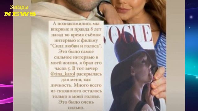 ТИНА КАРОЛЬ забыла о Дане и Томно Прильнула к Красавчику: "Уже 8 лет..." смотреть онлайн