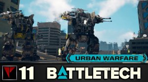 BATTLETECH Urban Warfare #11 - Егерьград