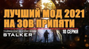 S.T.A.L.K.E.R : ВОЗВРАЩЕНИЕ В ЗОНУ -  ВЫБОРЫ, ЧЕРНАЯ КОМНАТА, РЖАВЫЙ И МНОГОЕ ДРУГОЕ