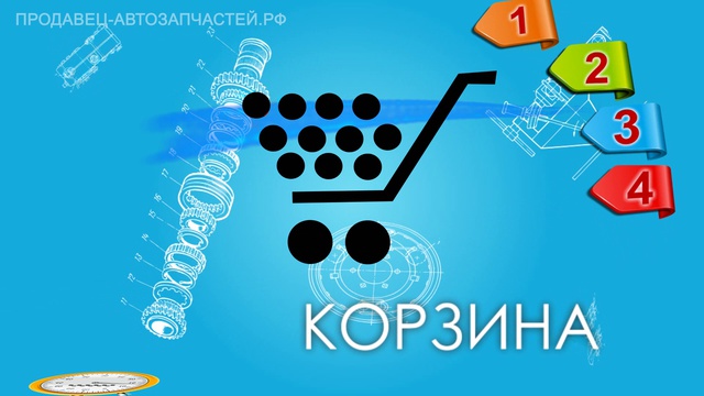 Создание Интернет-Магазина автозапчастей. Открыть магазин запчастей.