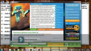 Как зайти на сервер в Майнкрафте или TLauncher? Ответ тут!!!