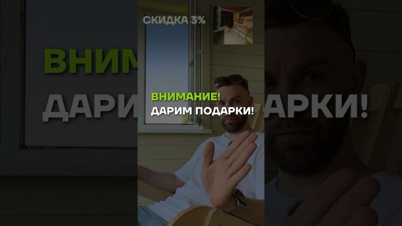 Подарки для зрителей! //  МЫ В TELEGRAM @ baniamsk //  ЗВОНИТЕ 8(499)350-20-32