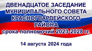 Наталье Битюцкой и Юрию Ерыгину присвоены звания «Почётный гражданин Красногвардейского района»