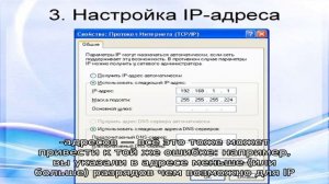 Не удается сохранить параметры IP — как исправить?