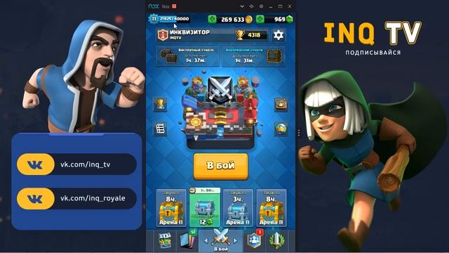 Как быстро поднять уровень игрока! Обучение, уроки клеш рояль новичкам. Clash Royale смотреть онлайн