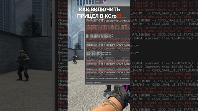 КАК ВКЛЮЧИТЬ ПРИЦЕЛ НА AWP В CSGO 2022?