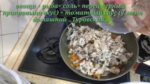 Лещ тушёный с овощами