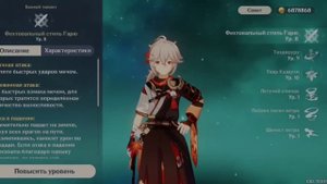 Обзор Кадзухи | Прошёл проверку временем! [Genshin Impact]