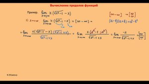 Пределы 32. Вычисление предела функции. Бесконечность минус бесконечность (720p)
