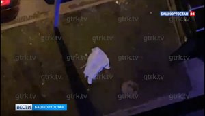 Ночью в Уфе из окна 16 этажа выпал ребенок
