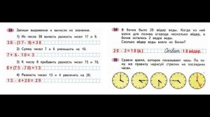 ГДЗ РАБОЧАЯ ТЕТРАДЬ ПО МАТЕМАТИКЕ 2 КЛАСС  СТРАНИЦА .39 ЧАСТЬ 1 МОРО ВОЛКОВА