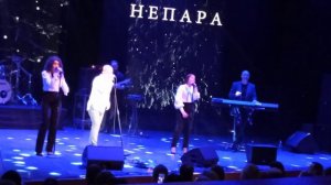 Непара А. Шоуа "Милая"