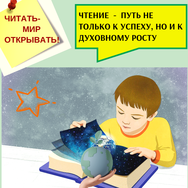 Как вернуть интерес к книге