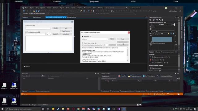 Восстановление БД SQL Compact Edition с использованием C# смотреть онлайн